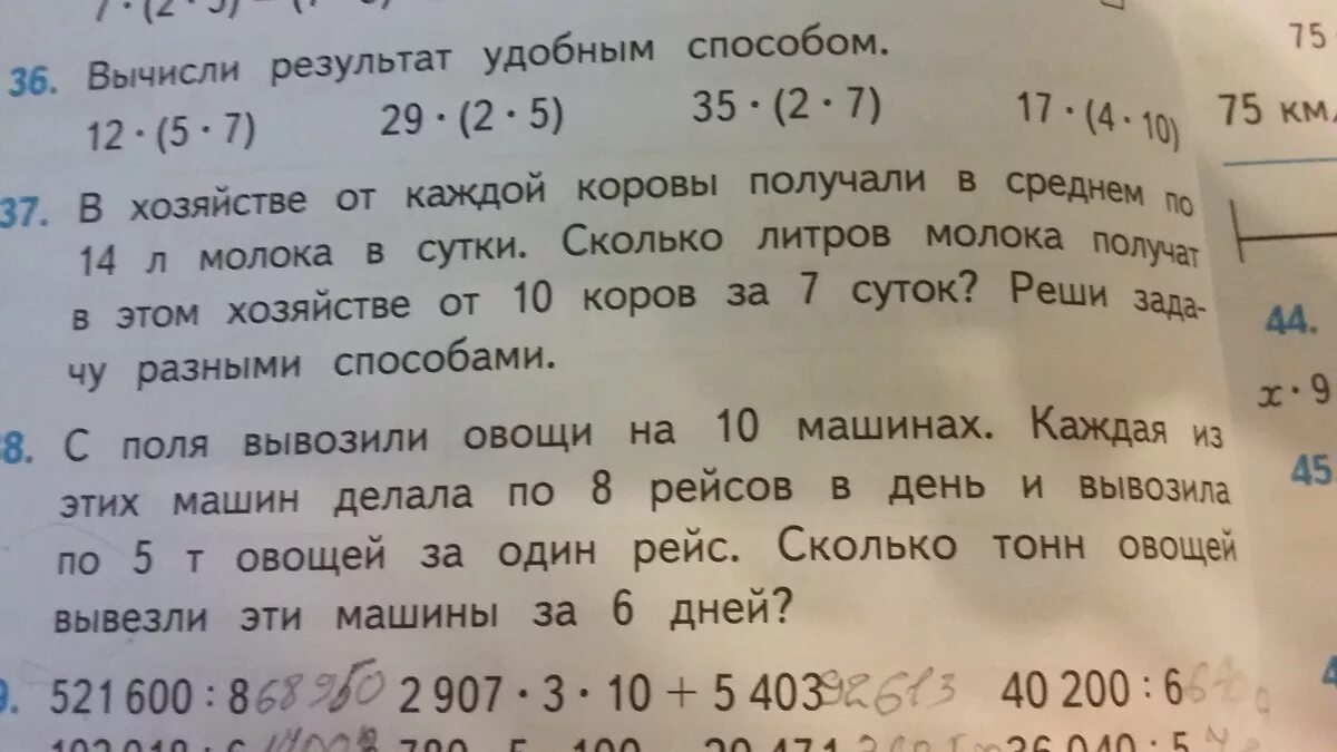 Поля вывозили овощи на 10. С поля вывозили овощи на 10 машинах каждая машина. Условие задачи с поля вывозили овощи на 10 машинах каждая машина. Задача 4 класс с поля вывозили овощи на 10 машинах. С поля вывозили.