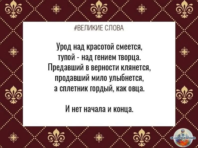 Что значит урод. Стих урод над красотой смеется. Стихотворение про урода. Омар Хайям урод над красотой смеется.