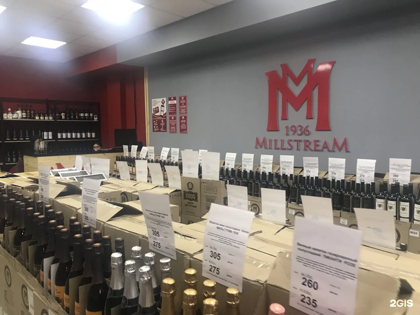 Millstream винзавод. Millstream винзавод. Магазин винзавода millstream. Millstream винзавод. Мильстрим брянск.