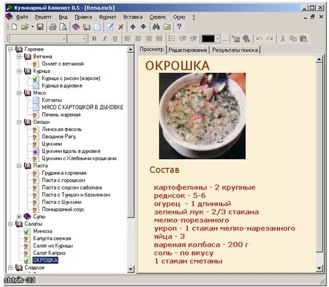 приложение где рецепт. приложение для скачки игр. приложение где рецепт. приложения для фотографий картинки. самые популярные приложения.