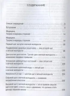 Молодость содержание