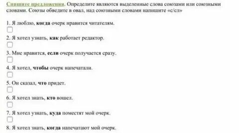 Укажите в каких примерах выделенные слова Решено)Упр.366 ГДЗ Ладыженская Баранов 5 класс по русскому языку