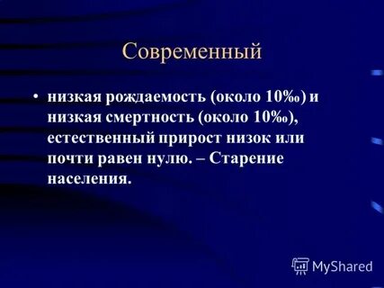 Низкая фертильность женщины