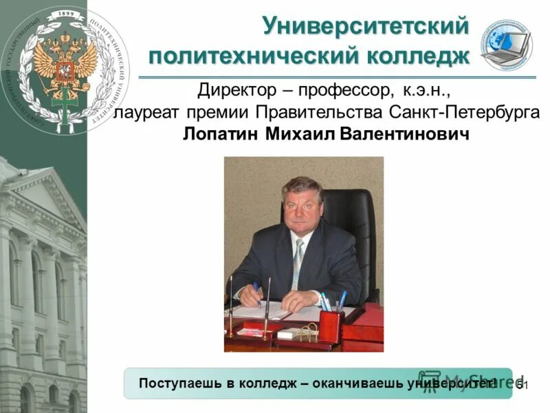 политехнический колледж москва им.