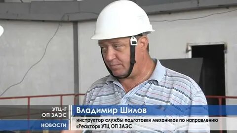 Утц воевода