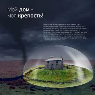 Крепость цитата
