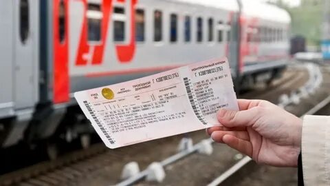 Жд билеты татарская