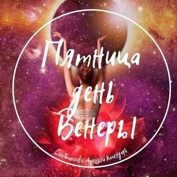 пятница день венеры. мантра пятницы. шукрачарья янтра. цвета венеры в астрологии джйотиш. шукра янтра.