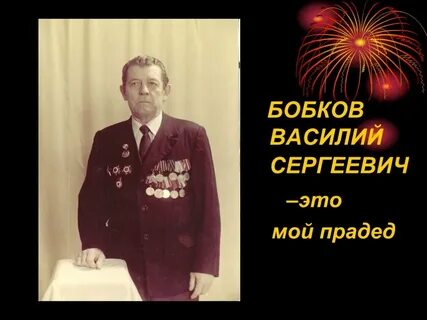 Нам памятна каждая