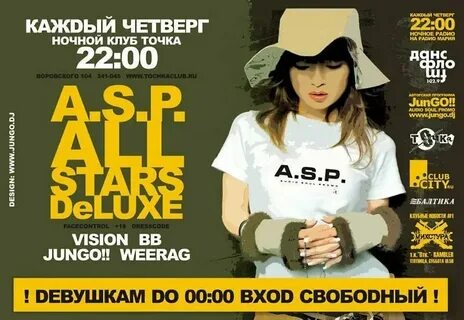Клуб четверга