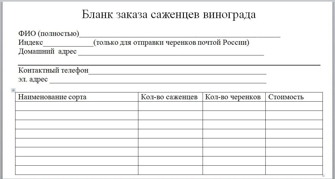 бланка сайт