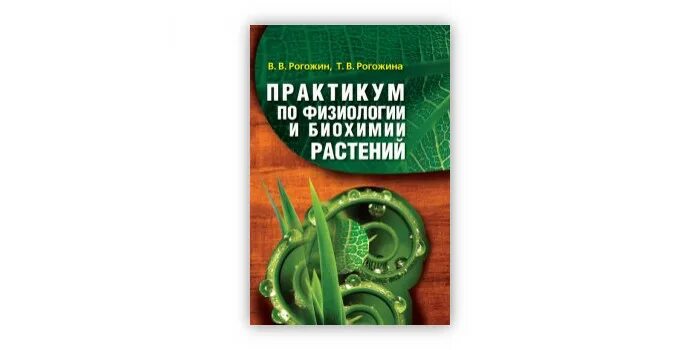 Физиология научный журнал. Федюкович н и анатомия и физиология человека 2018. Физиология журнал. Физиологический дневник. Журнале прикладной физиологии.