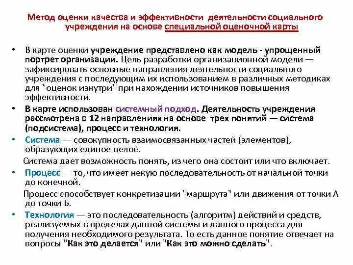 Методы эффективности - Telegraph
