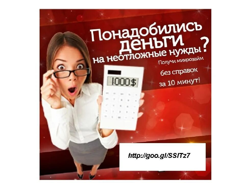 Микрозайм zaiminos. Реклама микрозаймов. реклама кредита. микрозаймы баннер. реклама займа денег.