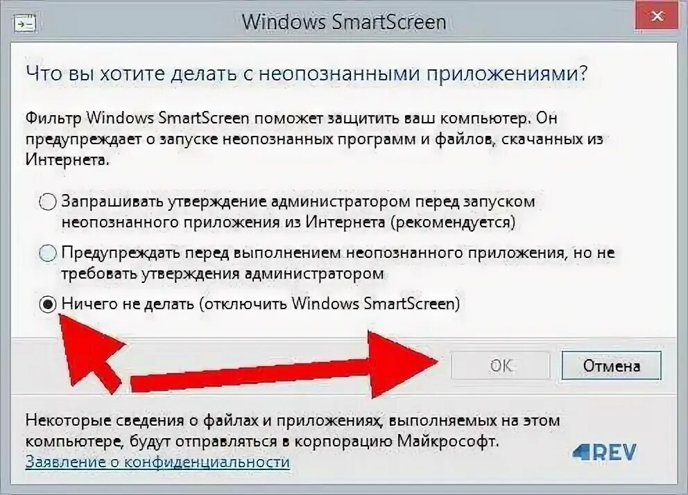 Smartscreen неопознанное приложение. Фильтр Smart Screen Windows 7. Как убрать фильтры с компьютера. Как снять фильтр на компьютере. Smart Screen как отключить win 11.