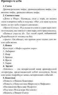 Кого победил стрелок и заполните схему