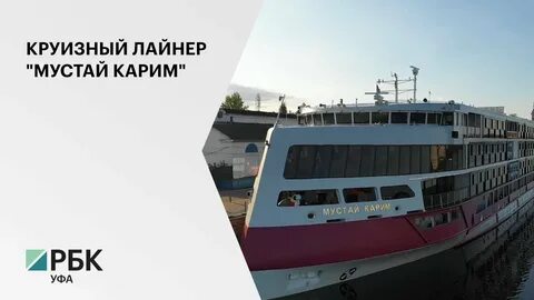 Рейс теплохода