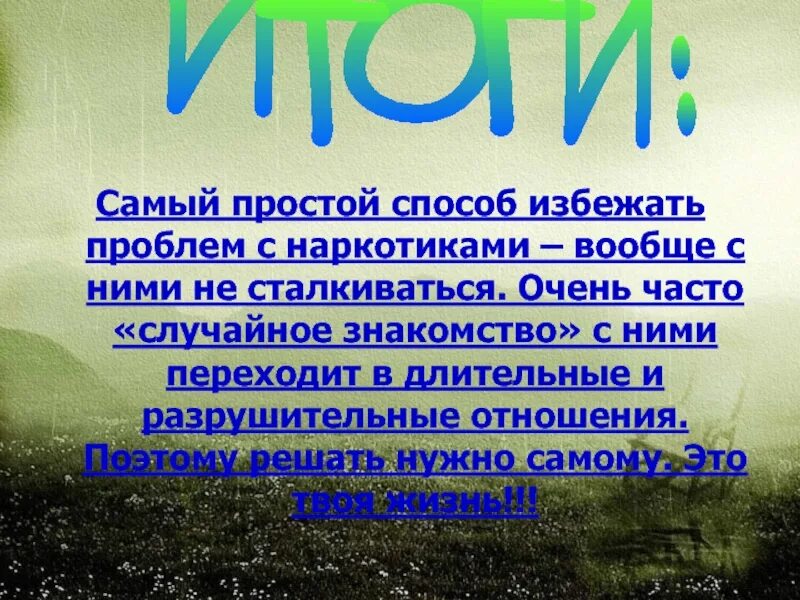 Самых простых способов является. Простой способ.