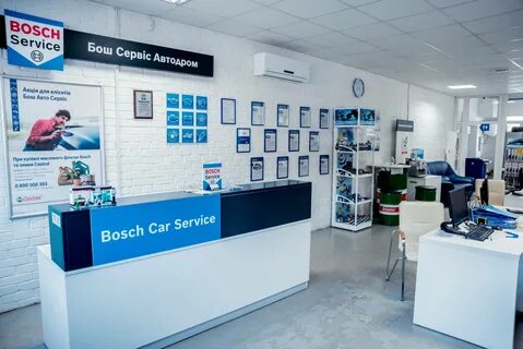 Bosch сервис