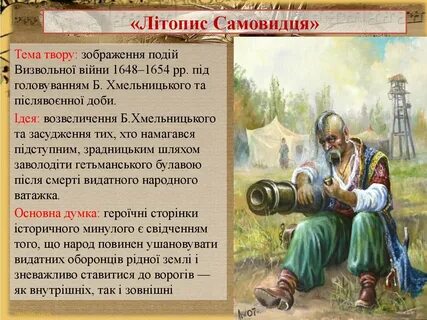 Ляхи это