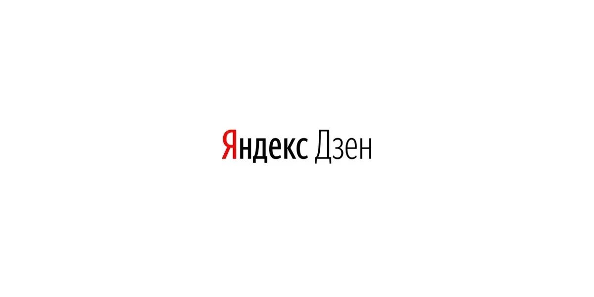 Логотип Дзена. Parkingkzn ru