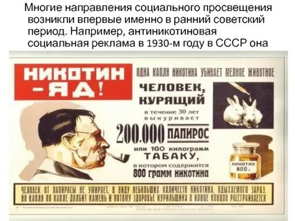 Рано советского