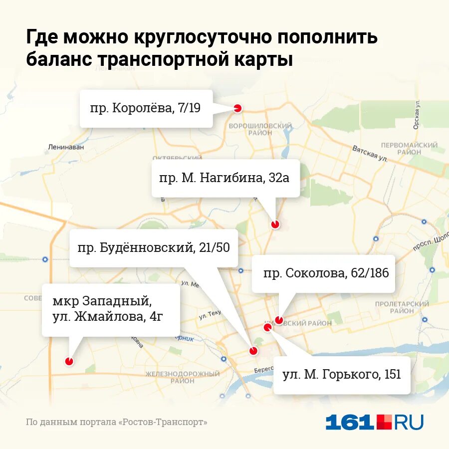 Где можно пополнить транспортную. Пополнение транспортной карты. точки пополнения транспортных карт. пополнить транспортную карту. где можно пополнить социальную транспортную карту.