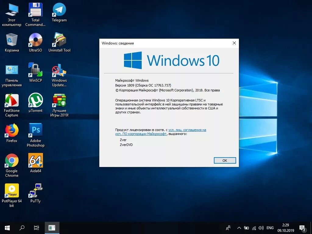 Ноутбук на виндовс 10 64 бит. ОС Microsoft Windows 10. Windows 10 Enterprise ASUS. Виндовс 10 версия 1809. Сборки виндовс 10 2024