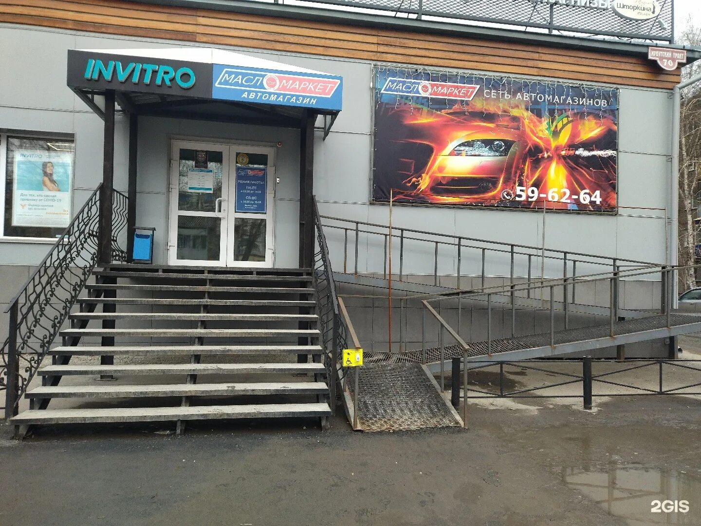 Продукты магазин томск. Иркутский тракт 152 томск. Иркутский тракт 61/1. Магазины на иркутском тракте томск. Иркутский тракт 77 томск.