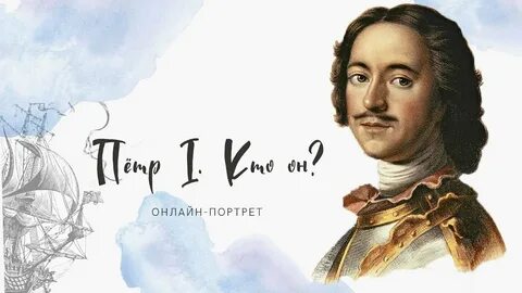 С именем петра i связано