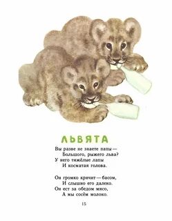 Маршак детки