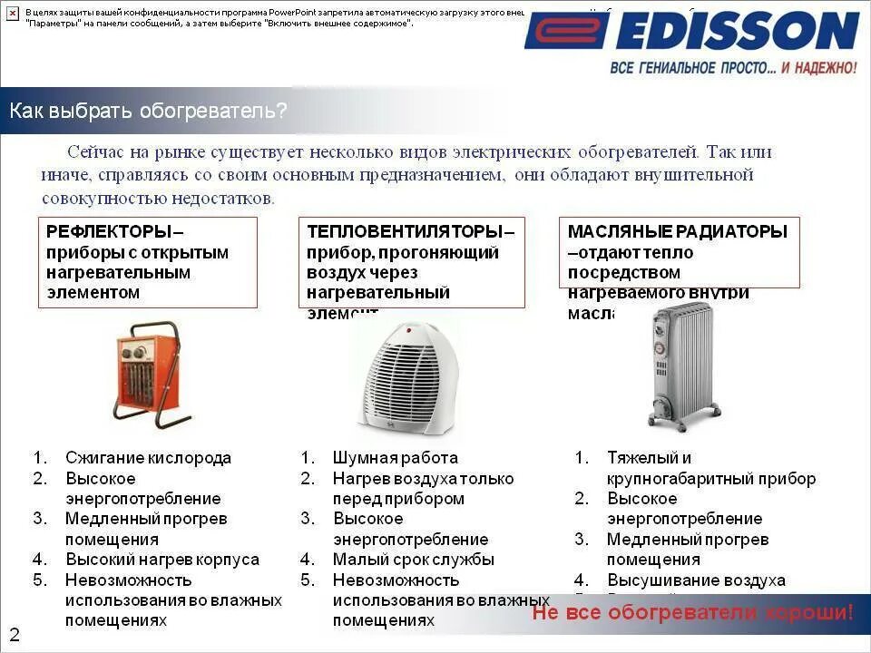 Таблица потребления электроэнергии инфракрасным обогревателем. Обогреватель спиральный электрический Потребляемая мощность. Масляный радиатор отопления электрический КВТ электроэнергии. Масляный обогреватель потребление электроэнергии. Сколько нагорает света