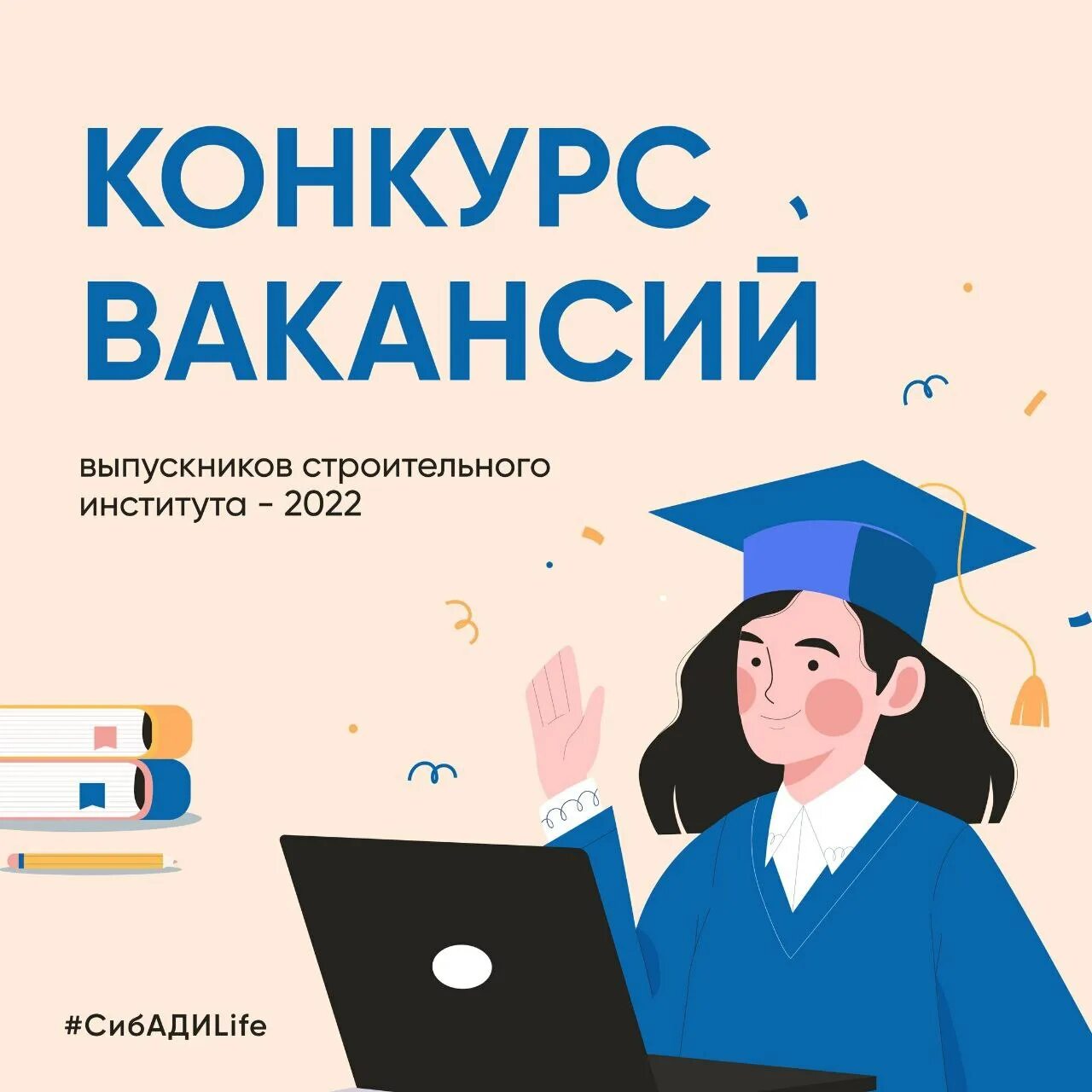 Сайты про конкурсы. Конкурс на вакансию. Конкурс вакансия картинка. Открытый конкурс на вакансию. Конкурс вакансий на государственную службу.