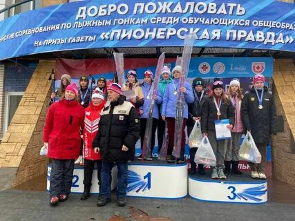 Пионерская правда лыжные гонки