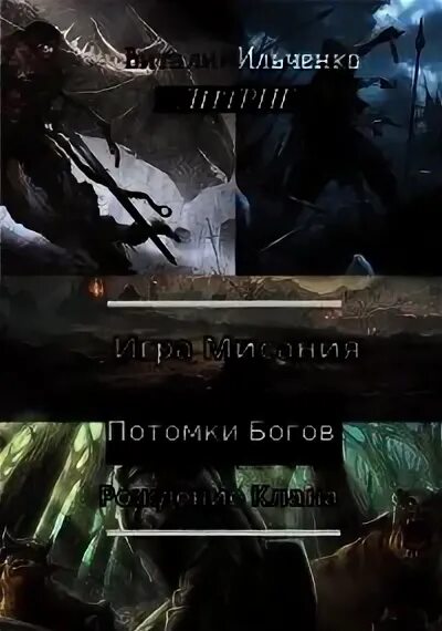 Проект альверон все книги серии Проект альверон аудиокнига слушать онлайн