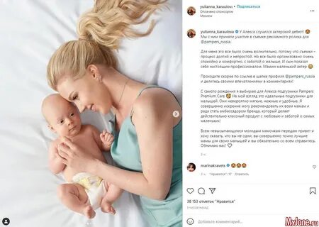 Юлианна караулова с сыном