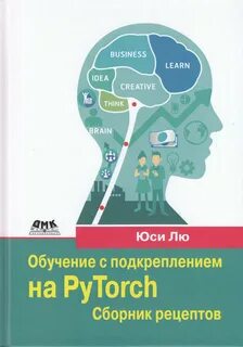 Машинное обучение pytorch