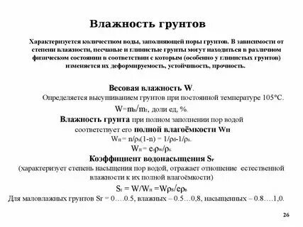 Какая допустимая влажность