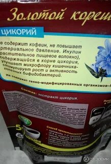 Цикорий повышает давление или нет