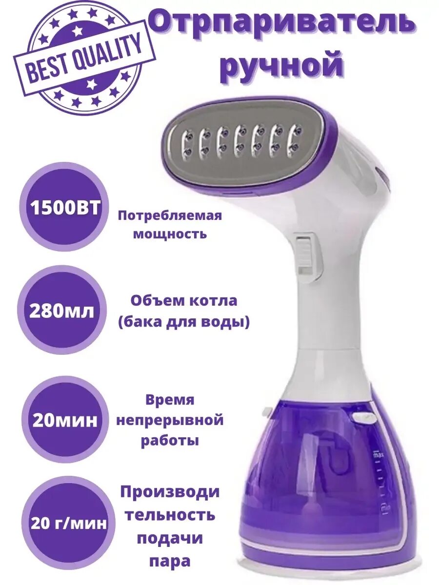 Самый лучший отпариватель ручной для одежды рейтинг. Отпариватель ручной hs-528o. ручной отпариватель. утюг-отпариватель для одежды. отпариватель-утюг ручной.