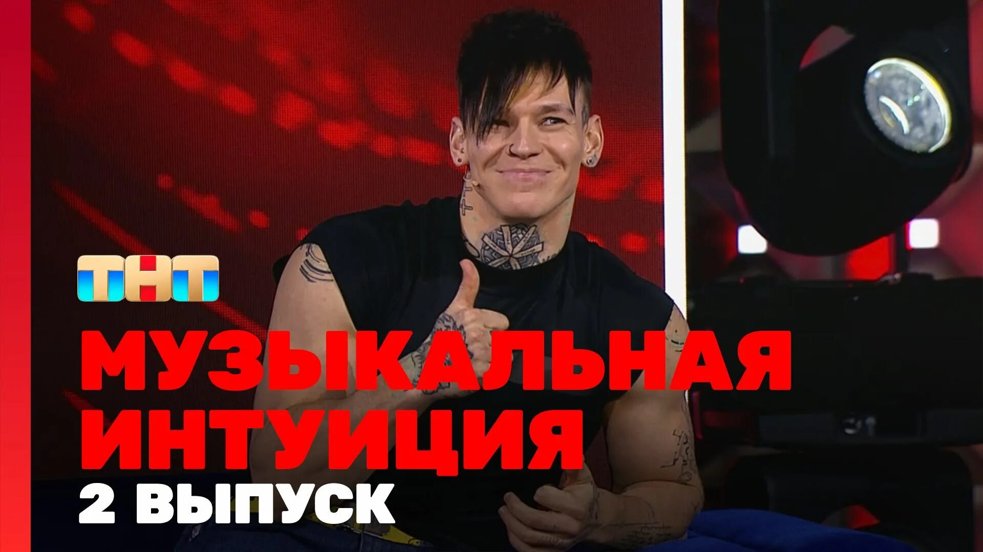 Музыкальная интуиция 11. Музыкальная интуиция 11