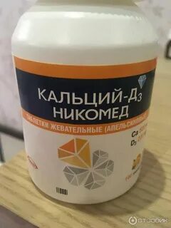 Просроченный кальций можно
