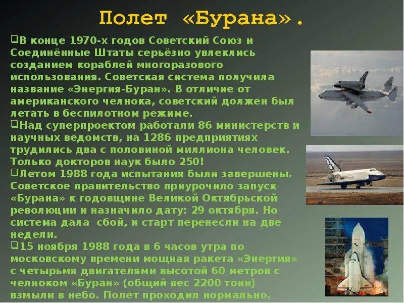 Подробный пересказ описания бурана. Подробный пересказ описания бурана. Аксаков произведение облако. Буран в литературе. Буран в литературе.
