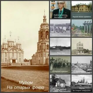Муром групп