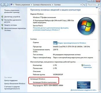 Как проверить операционную систему