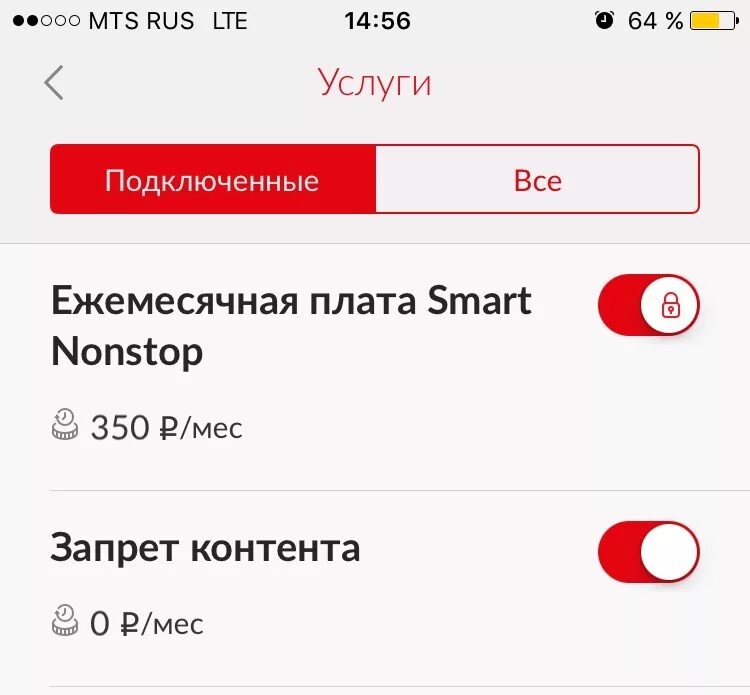 Pay mts ru. Подключенные услуги МТС. Платные подписки МТС. Подключаются услуги МТС. Подключенные платные услуги МТС.