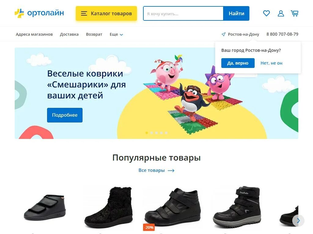 Ортолайн ортопедический салон каталог москва. Ортолайн. Ортолайн ортопедический салон каталог москва. Реклама ортопедического салона. Ортолайн ортопедический салон каталог москва.