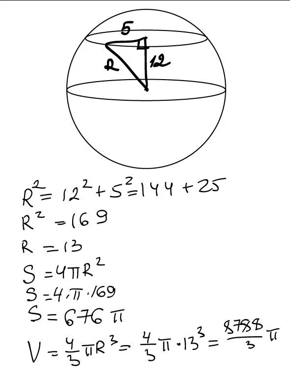 В шаре на расстоянии 6 см. Радиус сечения в шаре. Рисунок площадь сечения сферы. Площадь сферы площадь сечения. От центра шара проведено сечение.