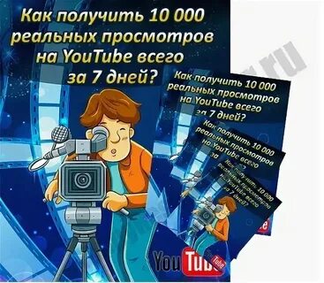 Как получить 10000 к школе