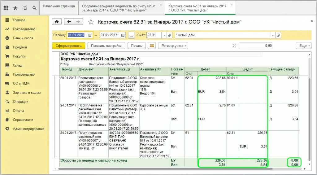 Курсовая разница у покупателя. Отражение курсовых разниц в 1с 8.3. Отчет по курсовым разницам в 1с 8.3. Курсовая разница проводки в 1с 8.3. Курсовая разница в 1с 8.